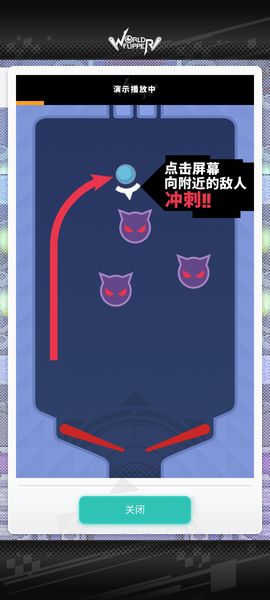 游戲攻略截圖4