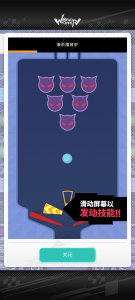 游戲攻略截圖6