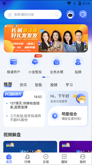 長城煉金術最新版