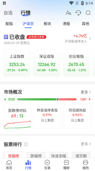 長城煉金術最新版