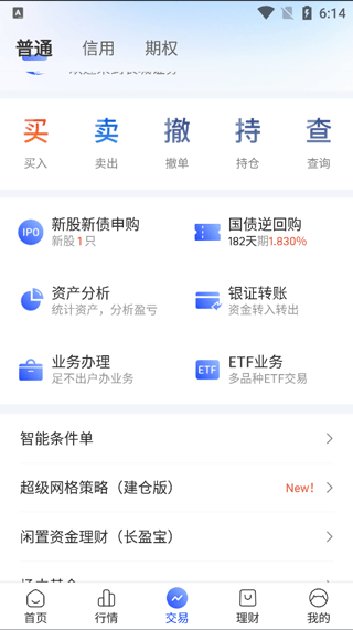 長城煉金術最新版