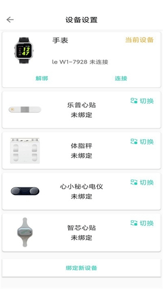 樂普健康官方正版