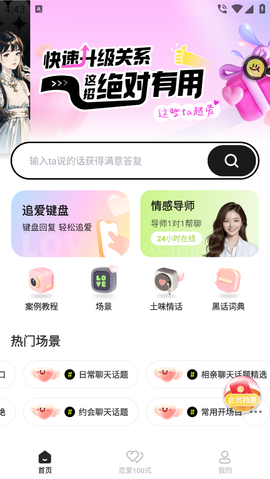戀知道