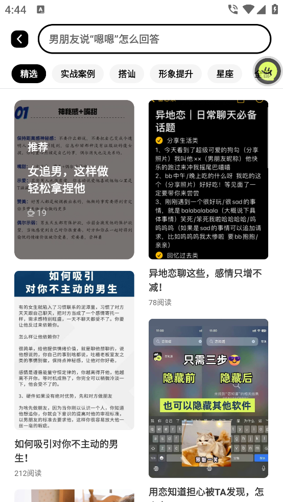 戀知道
