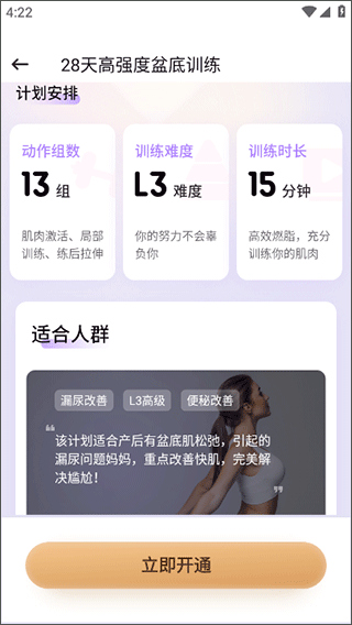 凱格爾運(yùn)動(dòng)