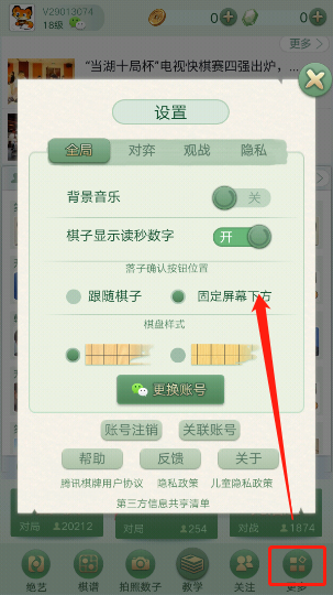 游戲攻略截圖2
