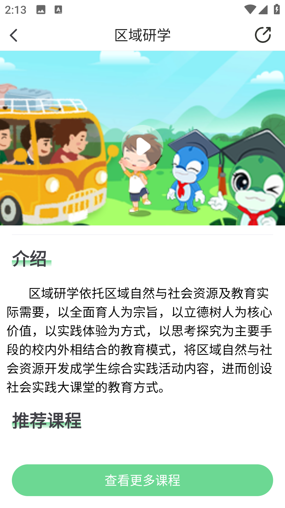 樂(lè)研學(xué)最新版