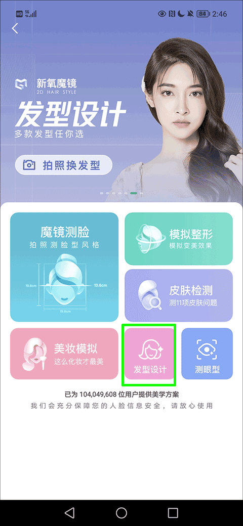 新氧手機(jī)版