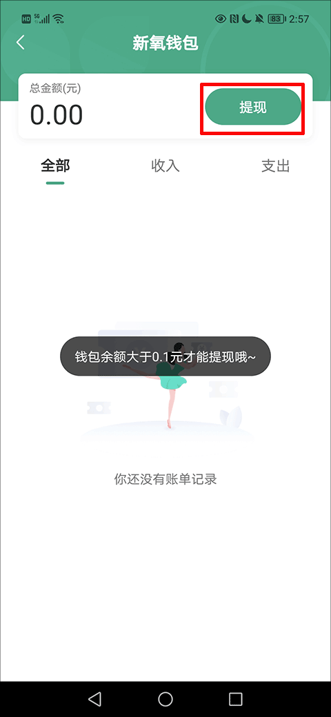 新氧手機(jī)版