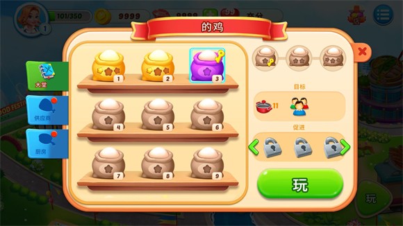 美食節(jié)烹飪免費版