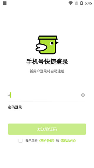 裹小遞配送員APP