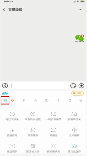 章魚輸入法