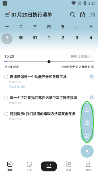 自律自強(qiáng)