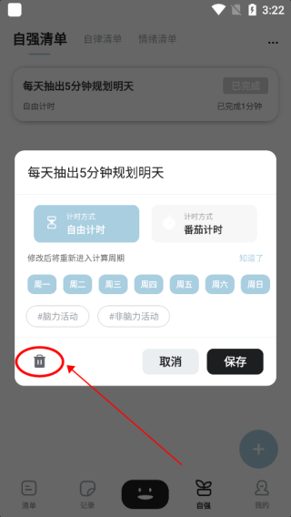 自律自強(qiáng)