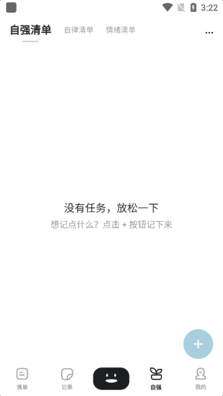 自律自強(qiáng)