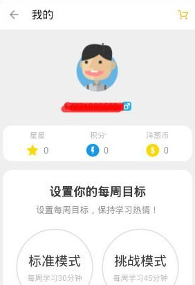 洋蔥學園官方版