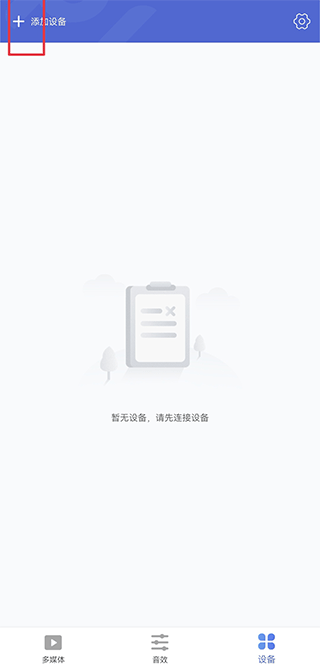PiLink藍(lán)牙管理