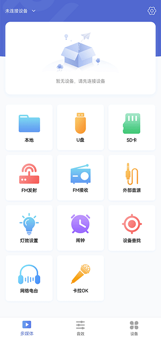 PiLink藍(lán)牙管理