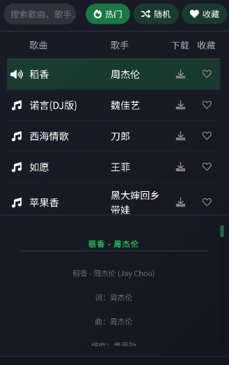 米兔音樂(lè)