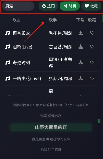 米兔音樂(lè)