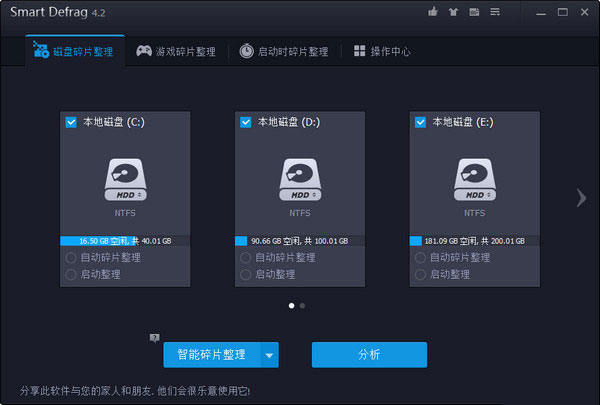 iobit smartdefrag
