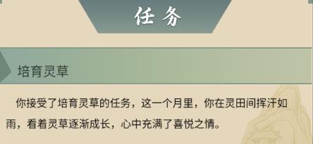 從雜役弟子開始修仙2免費(fèi)版