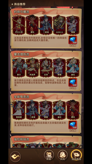 眾神之役2025