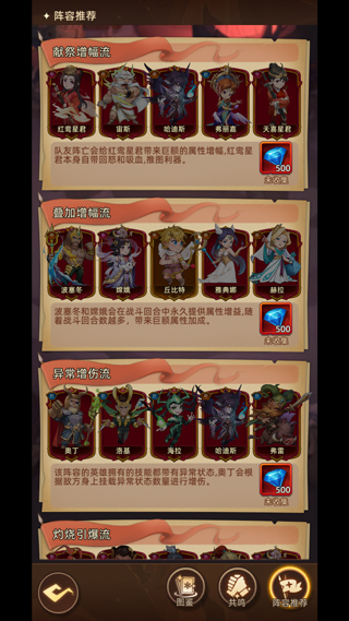 眾神之役2025