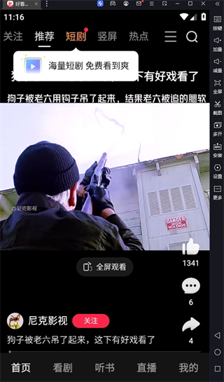 好看視頻