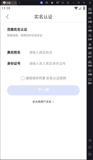 好看視頻
