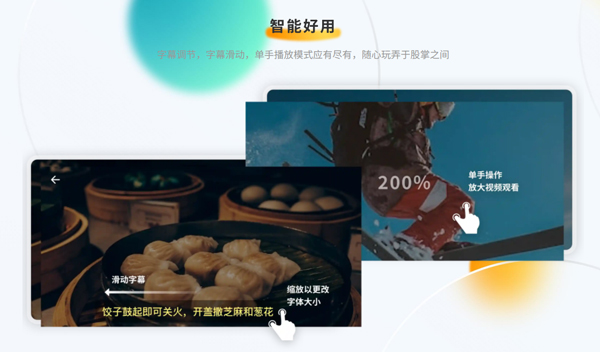 MX Player電腦版