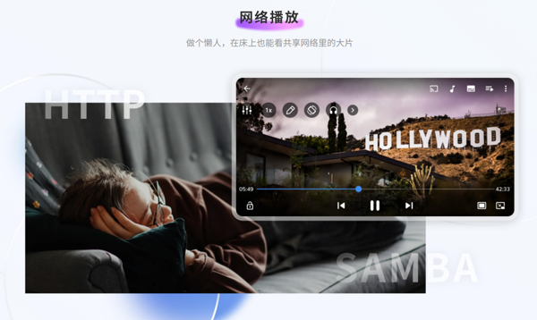 MX Player電腦版