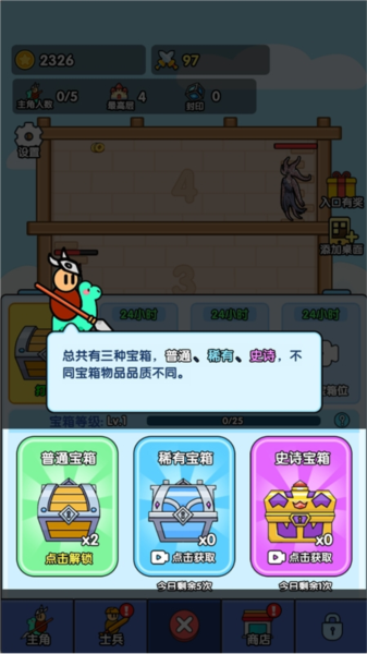 小小生存隊(duì)手游