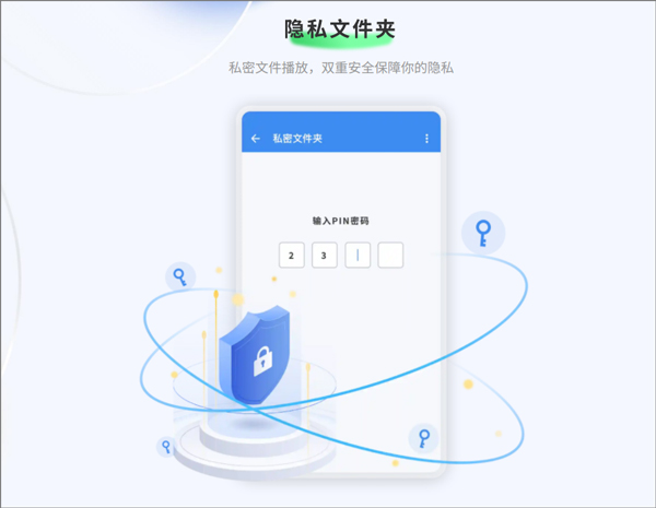 MX Player電腦版