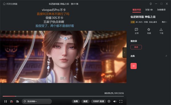 動漫共和國免費版