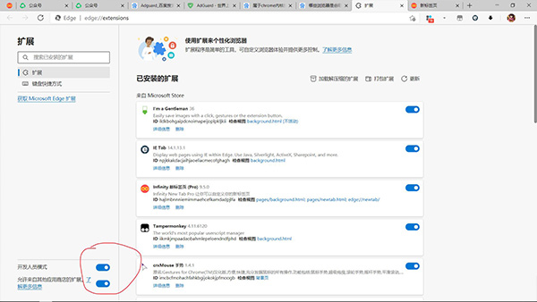 AdGuard插件