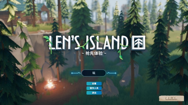 萊恩的島四項修改器PC