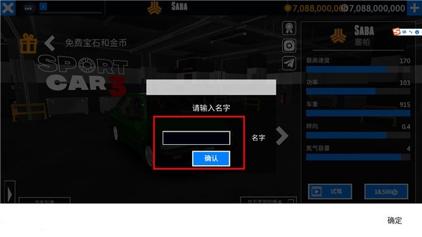新手攻略1
