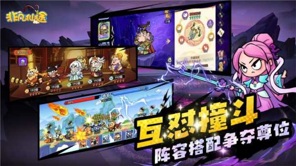 非凡仙途(內附兌換碼)