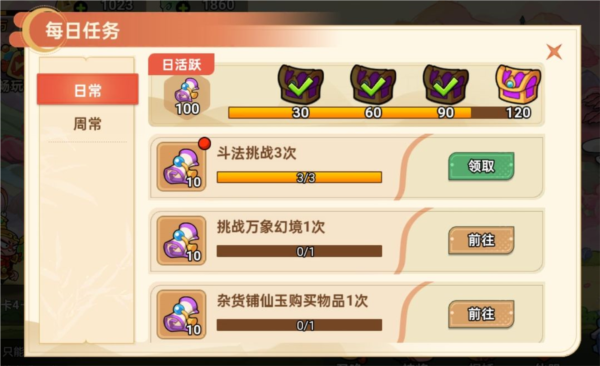 非凡仙途(內附兌換碼)