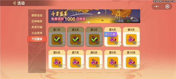 非凡仙途(內附兌換碼)
