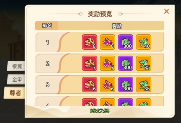 非凡仙途(內附兌換碼)