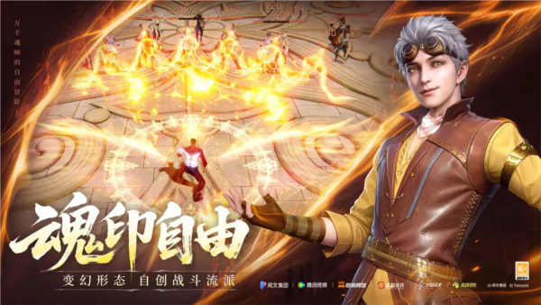 斗羅大陸：誅邪傳說官方版