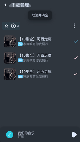 擬聲音樂播放器