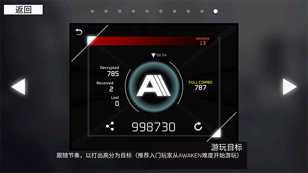游戲攻略9
