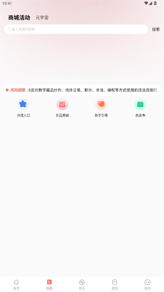 幻藏音樂
