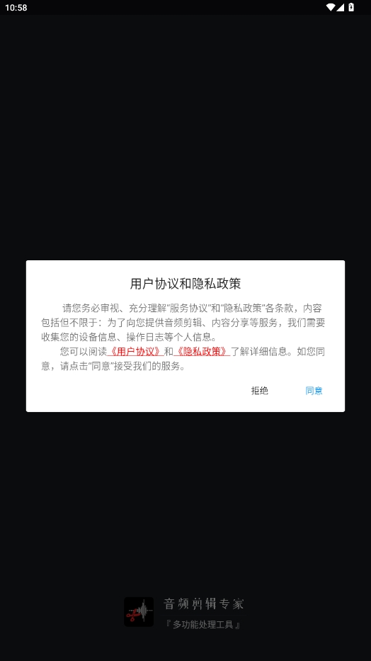 音頻剪輯專家