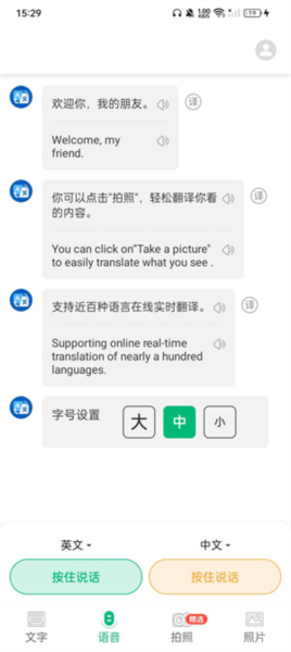 環(huán)球翻譯官