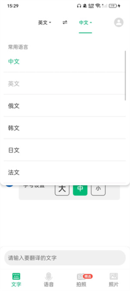 環(huán)球翻譯官