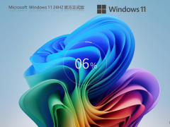 系統(tǒng)之家Windows11 24H2專業(yè)版 | Windows11 24H2純凈版下載